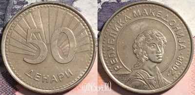 Македония 50 денаров 2008 года, KM# 32, 164-134