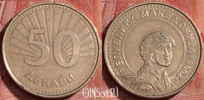 Македония 50 денаров 2008 года, KM# 32, 320k-060