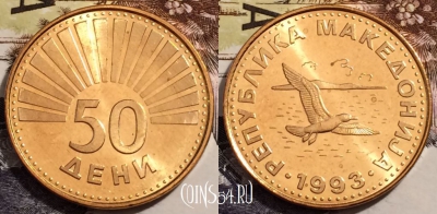 Македония 50 дени 1993 года, KM# 1, UNC, 240-066