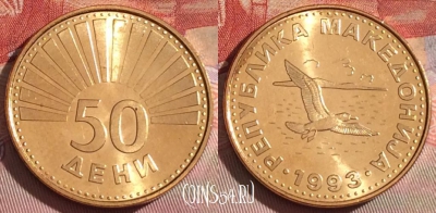 Македония 50 дени 1993 года, KM# 1, UNC, 266b-004