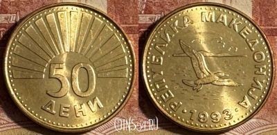 Македония 50 дени 1993 года, KM# 1, 501s-100