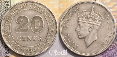 Малайя 20 центов 1950 года, KM# 9, a079-003