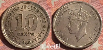 Малайя британская 10 центов 1948 года, KM# 8, 118i-072