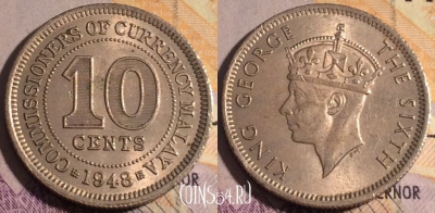Малайя британская 10 центов 1948 года, KM# 8, 185a-052