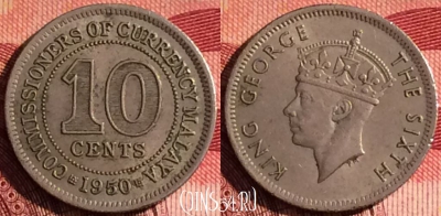 Малайя британская 10 центов 1950 года, KM# 8, 273i-076