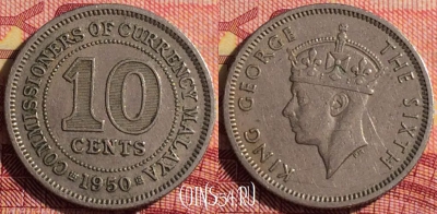 Малайя британская 10 центов 1950 года, KM# 8, 287i-014