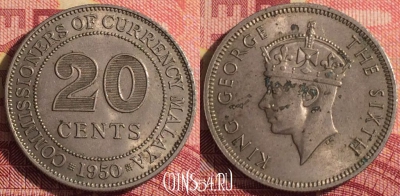 Малайя британская 20 центов 1950 года, KM# 9, 292i-141