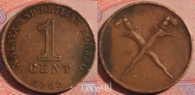 Малайя и Британское Борнео 1 цент 1962 года, 181-048