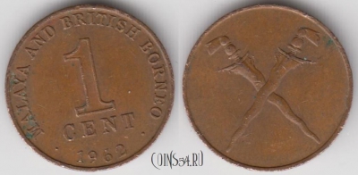 Малайя и Британское Борнео 1 цент 1962 года, 125-023