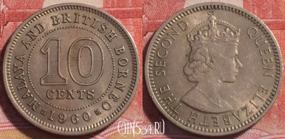Малайя и Британское Борнео 10 центов 1960 года, KM# 2