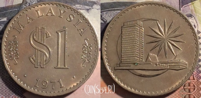 Малайзия 1 ринггит 1971 года, 16.9 гр., KM# 9, 163-122