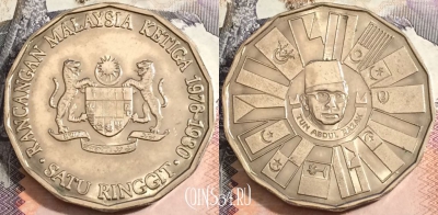 Малайзия 1 ринггит 1976 года, KM# 16, 170-027