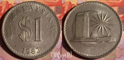 Малайзия 1 ринггит 1982 г., редкая, KM# 9, 206c-069