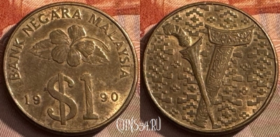 Малайзия 1 ринггит 1990 года, KM# 54, 131t-051