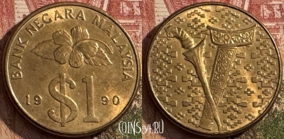 Малайзия 1 ринггит 1990 года, KM# 54, 136t-103 ♛