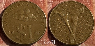 Малайзия 1 ринггит 1990 года, KM# 54, 223s-066