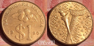 Малайзия 1 ринггит 1990 года, KM# 54, 393-072