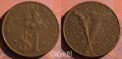 Малайзия 1 ринггит 1991 года, KM# 54, 343-127
