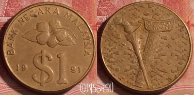 Малайзия 1 ринггит 1991 года, KM# 54, 391-006