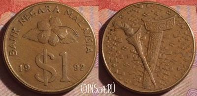 Малайзия 1 ринггит 1992 года, KM# 54, 091g-094