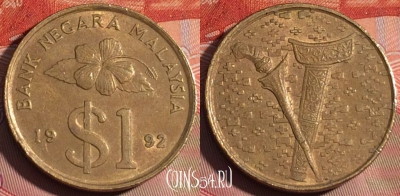 Малайзия 1 ринггит 1992 года, KM# 54, 228a-074