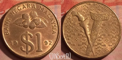 Малайзия 1 ринггит 1992 года, KM# 54, 239l-003