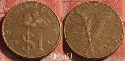 Малайзия 1 ринггит 1992 года, KM# 54, 260-042