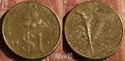 Малайзия 1 ринггит 1992 года, KM# 54, s471s-022