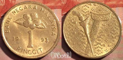 Малайзия 1 ринггит 1993 года, KM# 64, 278a-138