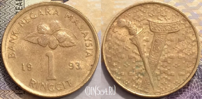 Малайзия 1 ринггит 1993 года, KM# 64, a094-080