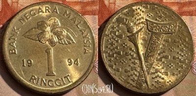 Малайзия 1 ринггит 1994 г., KM# 64, 200s-115