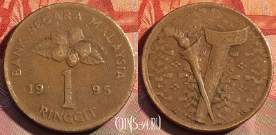 Малайзия 1 ринггит 1995 года, KM# 64, 278a-075