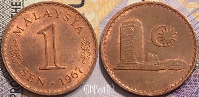 Малайзия 1 сен 1967 года, KM# 1, 148-014