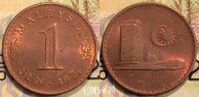 Малайзия 1 сен 1971 года, KM 1, 115-009