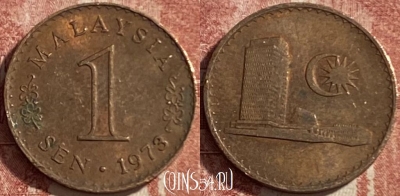 Малайзия 1 сен 1973 года, KM# 1, 485р-030