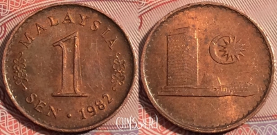 Малайзия 1 сен 1982 года, KM# 1a, b077-128