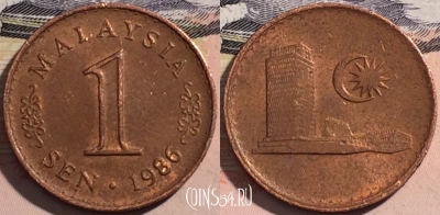 Малайзия 1 сен 1986 года, KM# 1a, a129-094