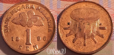Малайзия 1 сен 1996 года, KM# 49, 103b-079