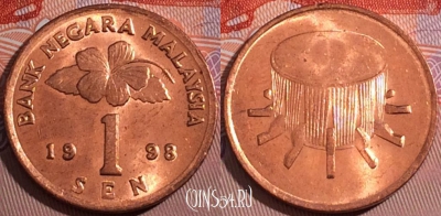Малайзия 1 сен 1998 года, KM# 49, a055-064
