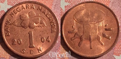 Малайзия 1 сен 2004 года, KM# 49, 352-006