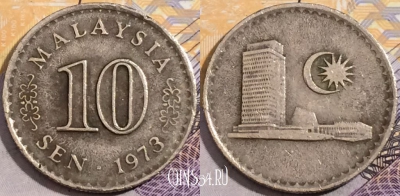 Малайзия 10 сенов 1973 года, KM# 3, 193-108