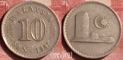 Малайзия 10 сенов 1981 года, KM# 3, 360l-029