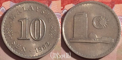 Малайзия 10 сенов 1982 года, KM# 3, 082b-009