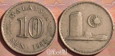 Малайзия 10 сенов 1982 года, KM# 3, 360k-119