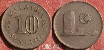 Малайзия 10 сенов 1982 года, KM# 3, 440-057