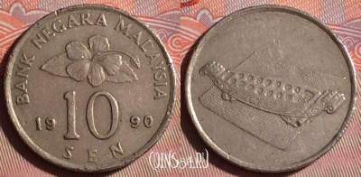 Малайзия 10 сенов 1990 года, KM# 51, 069f-073