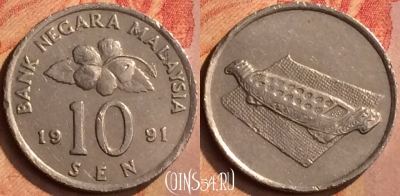 Малайзия 10 сенов 1991 года, KM# 51, 126n-074