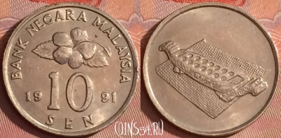 Малайзия 10 сенов 1991 года, KM# 51, 328l-110