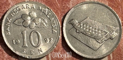 Малайзия 10 сенов 1992 года, KM# 51, s050s-152
