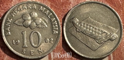 Малайзия 10 сенов 1992 года, KM# 51, s479s-048